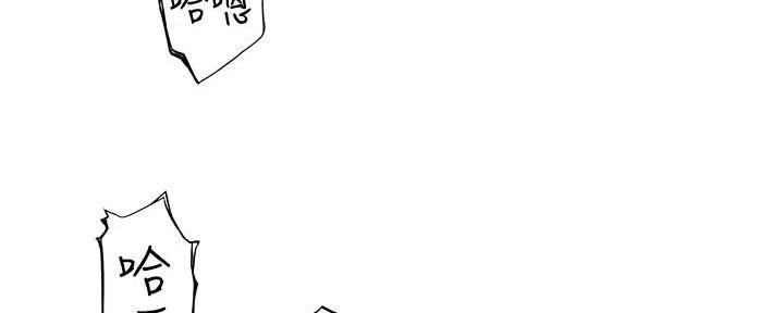《我们的戏剧关系》第126话 第103页