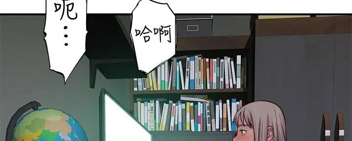 《我们的戏剧关系》第126话 第104页