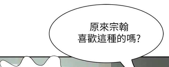《我们的戏剧关系》第126话 第108页