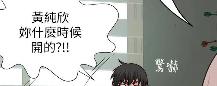《我们的戏剧关系》第126话 第109页