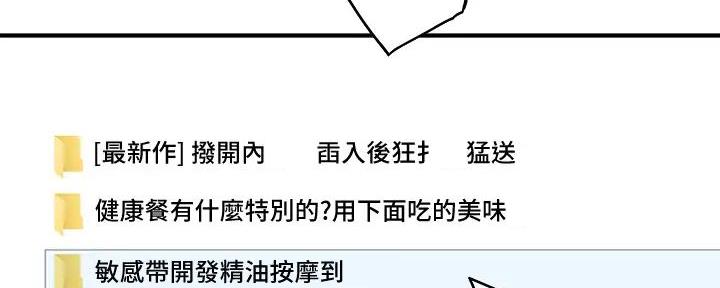 《我们的戏剧关系》第126话 第113页