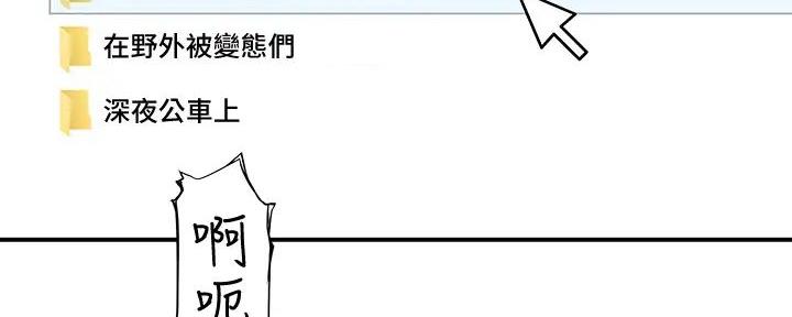 《我们的戏剧关系》第126话 第114页