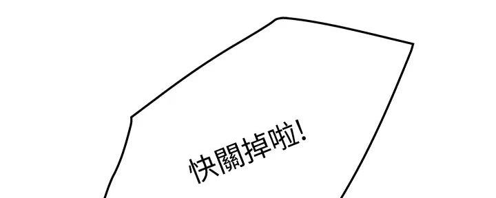 《我们的戏剧关系》第126话 第122页