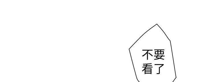 《我们的戏剧关系》第126话 第128页