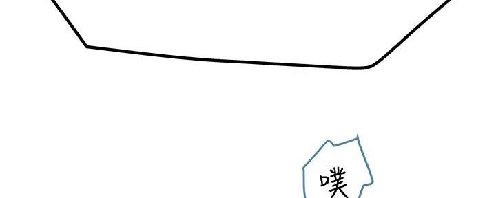 《我们的戏剧关系》第126话 第138页
