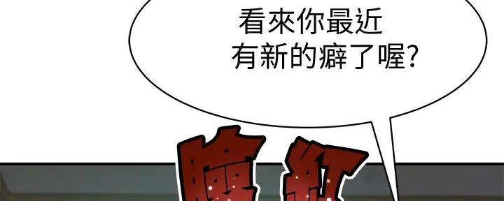 《我们的戏剧关系》第126话 第147页