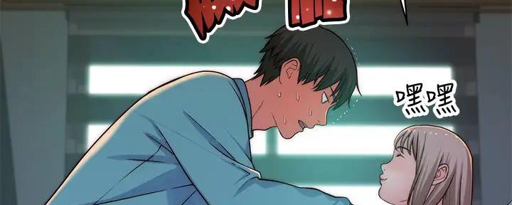 《我们的戏剧关系》第126话 第148页