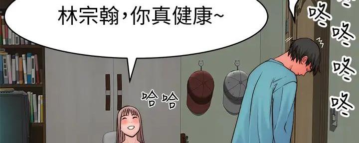《我们的戏剧关系》第126话 第153页