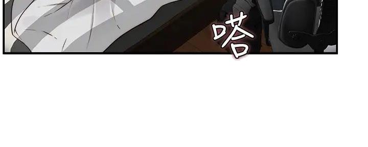 《我们的戏剧关系》第126话 第24页