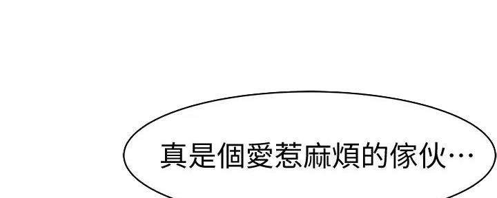 《我们的戏剧关系》第126话 第33页