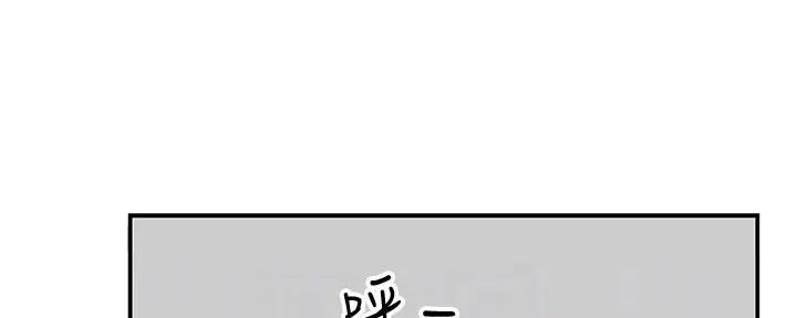 《我们的戏剧关系》第126话 第37页