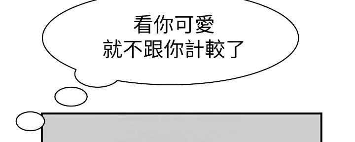 《我们的戏剧关系》第126话 第41页