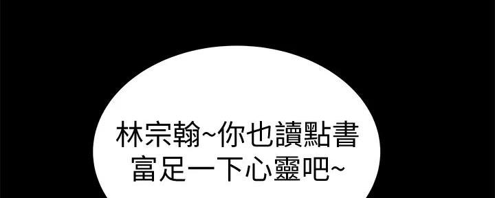 《我们的戏剧关系》第126话 第49页