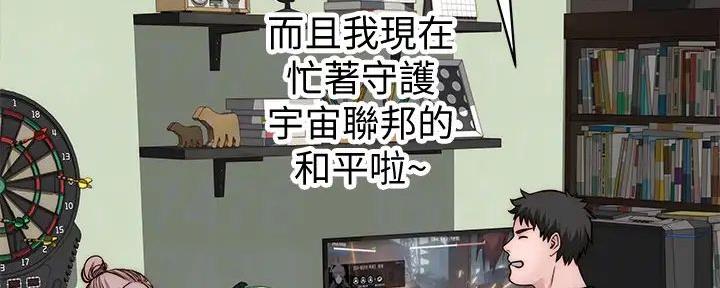 《我们的戏剧关系》第126话 第52页