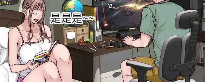 《我们的戏剧关系》第126话 第53页