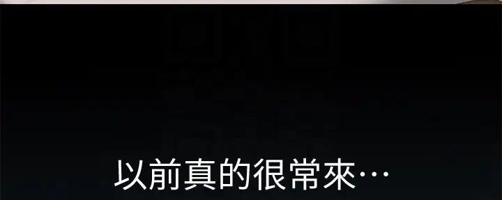 《我们的戏剧关系》第126话 第55页