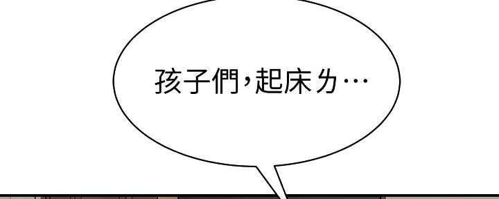 《我们的戏剧关系》第126话 第5页