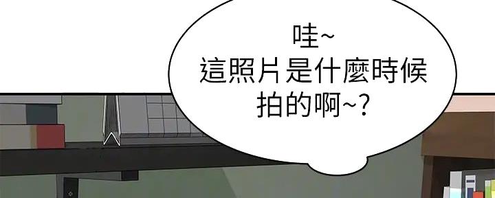 《我们的戏剧关系》第126话 第69页