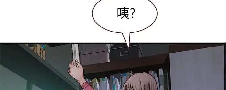 《我们的戏剧关系》第126话 第79页