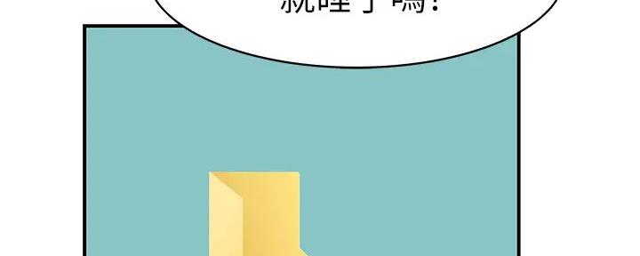 《我们的戏剧关系》第126话 第83页