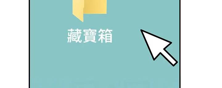 《我们的戏剧关系》第126话 第84页