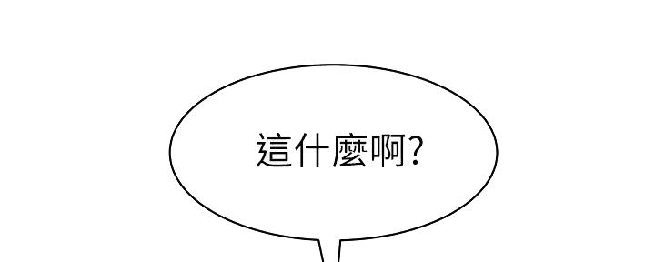 《我们的戏剧关系》第126话 第86页