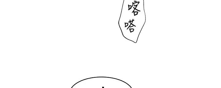 《我们的戏剧关系》第126话 第91页