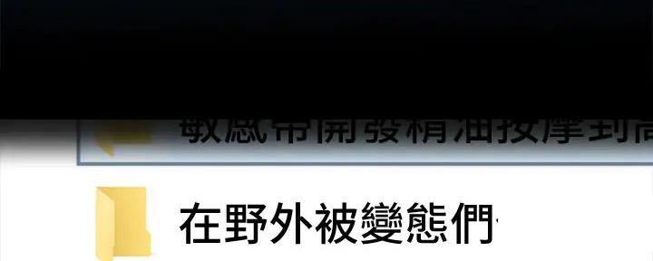 《我们的戏剧关系》第127话 第109页