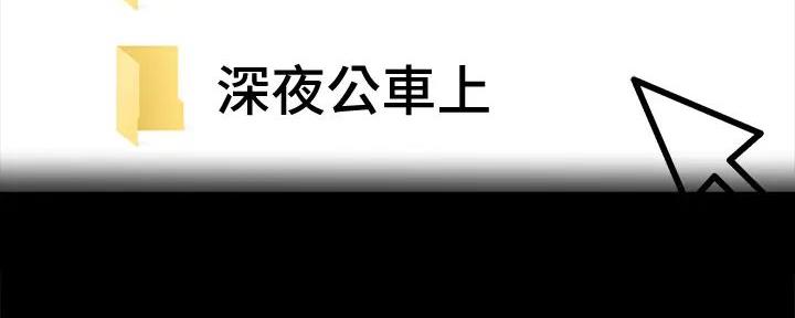 《我们的戏剧关系》第127话 第110页