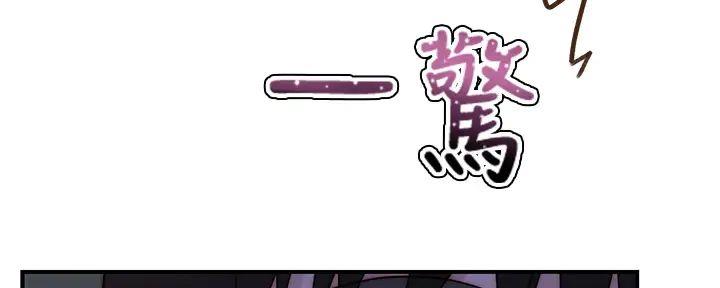 《我们的戏剧关系》第127话 第125页