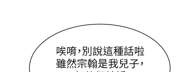 《我们的戏剧关系》第127话 第34页