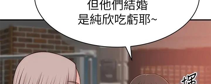 《我们的戏剧关系》第127话 第35页