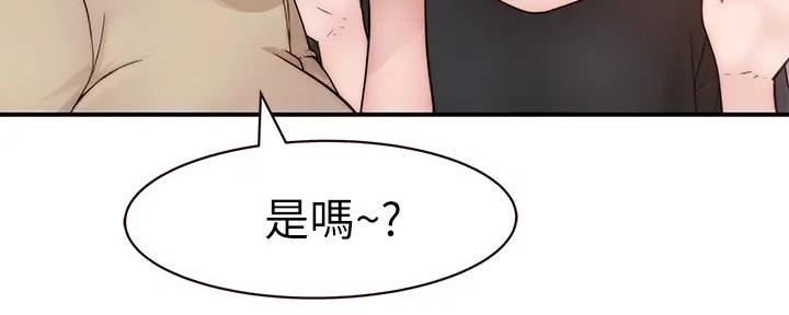 《我们的戏剧关系》第127话 第37页