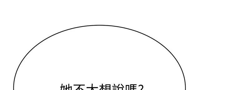 《我们的戏剧关系》第127话 第59页