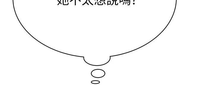 《我们的戏剧关系》第127话 第60页