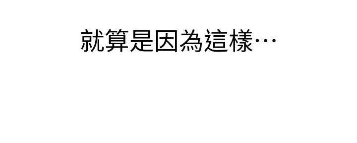 《我们的戏剧关系》第127话 第64页