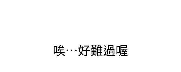 《我们的戏剧关系》第127话 第70页