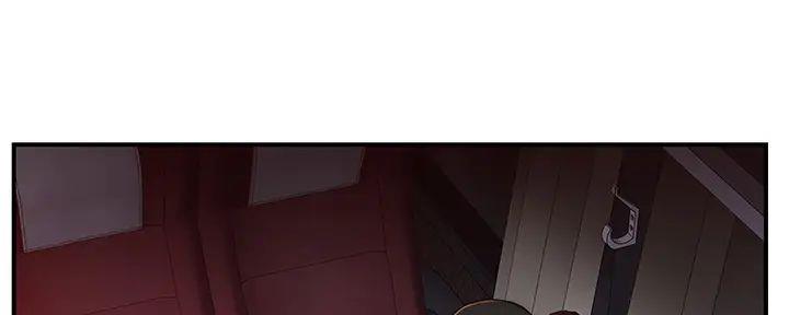 《我们的戏剧关系》第127话 第71页