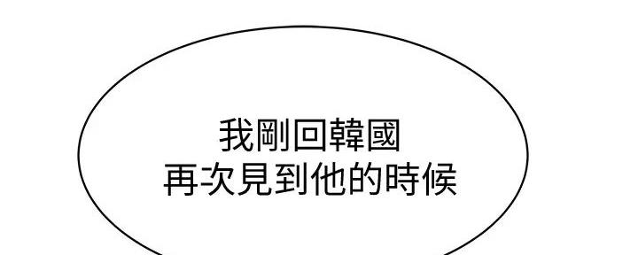 《我们的戏剧关系》第127话 第79页