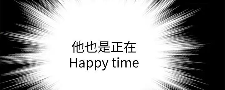 《我们的戏剧关系》第127话 第83页