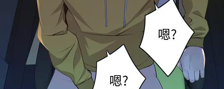 《我们的戏剧关系》第127话 第88页