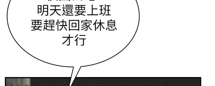 《我们的戏剧关系》第127话 第8页