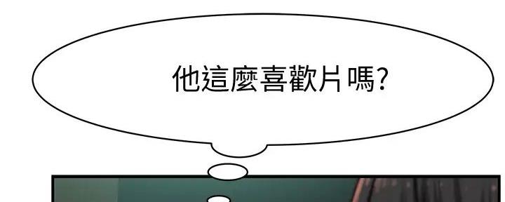 《我们的戏剧关系》第127话 第95页