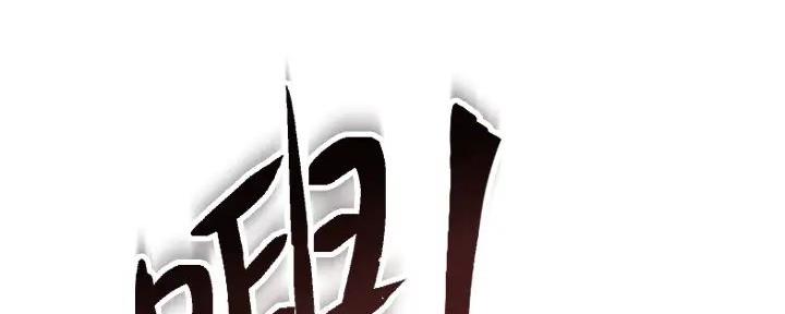 《我们的戏剧关系》第129话 第104页