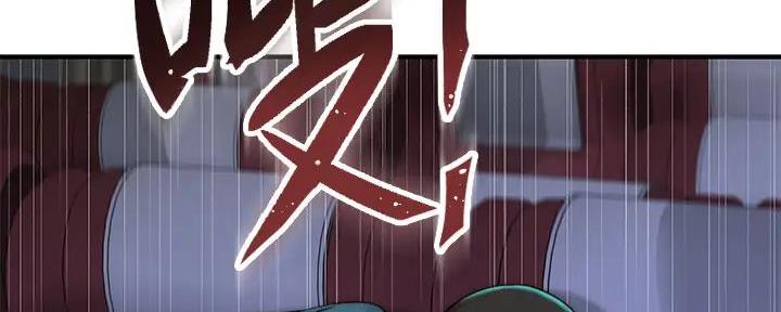 《我们的戏剧关系》第129话 第105页