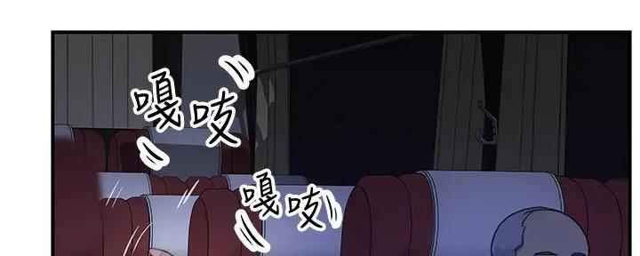 《我们的戏剧关系》第129话 第108页