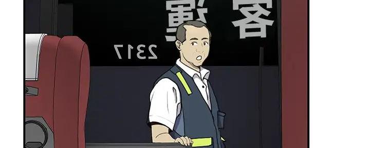 《我们的戏剧关系》第129话 第123页