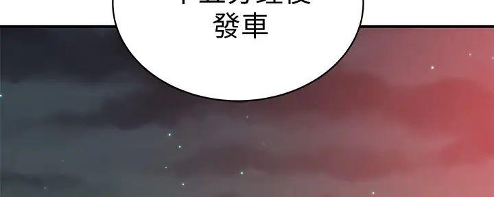 《我们的戏剧关系》第129话 第126页