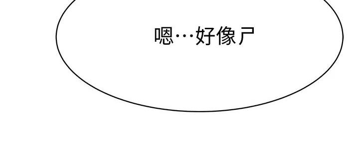《我们的戏剧关系》第129话 第137页