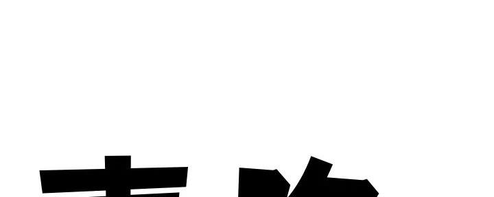 《我们的戏剧关系》第129话 第144页
